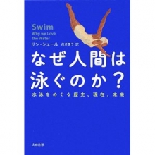 swim_Lynn