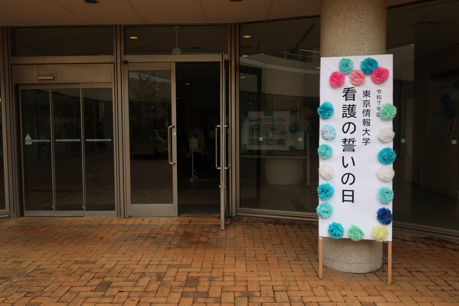 看護の誓いの日 会場