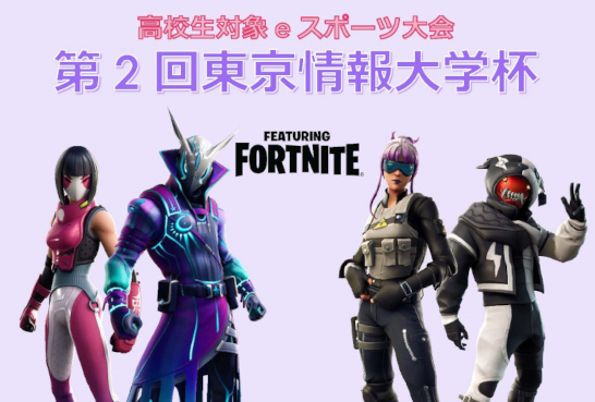 20250823esportstournament2.jpg
