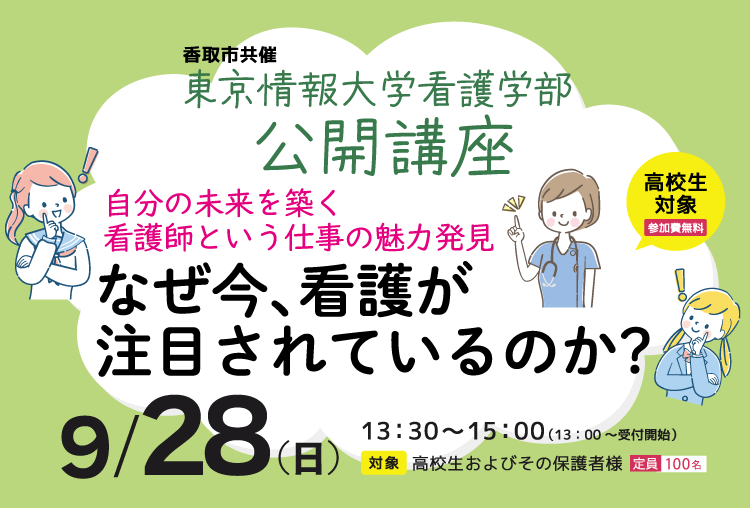 20250928openlecture7.png