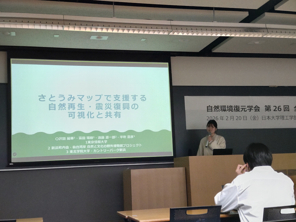 沢田編華さんによる発表