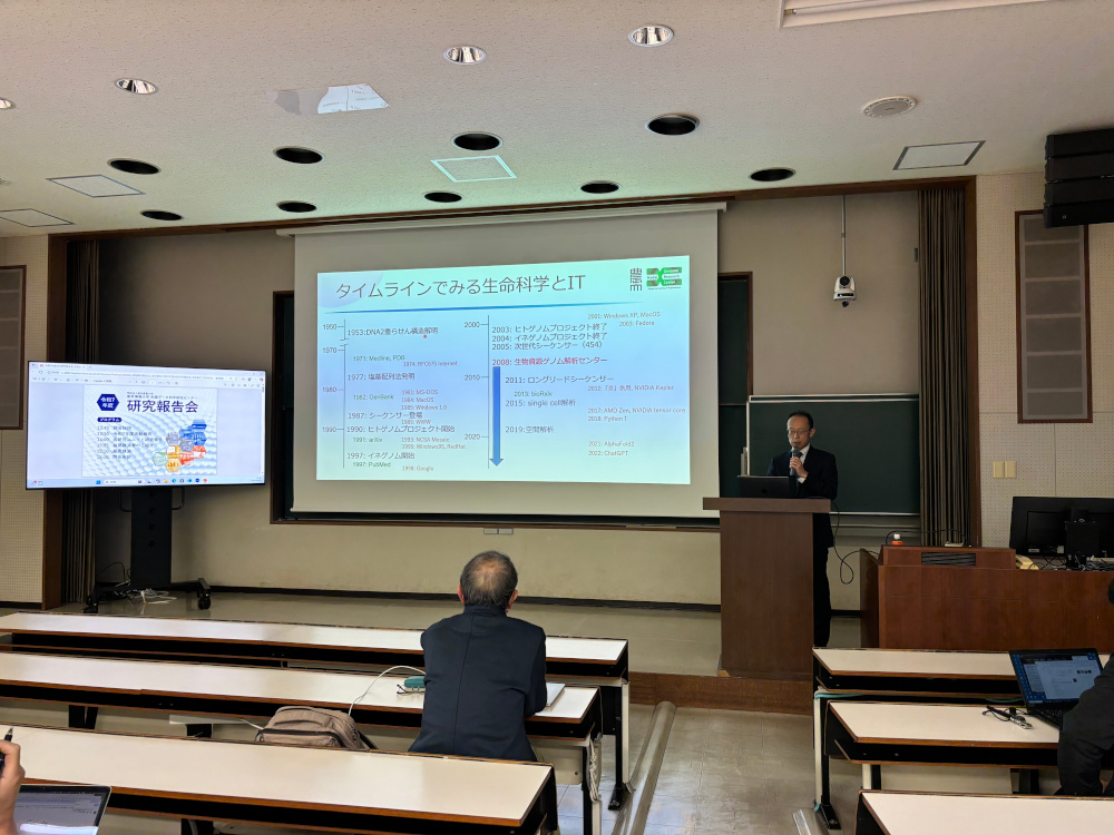 先端データ科学研究センター研究報告会