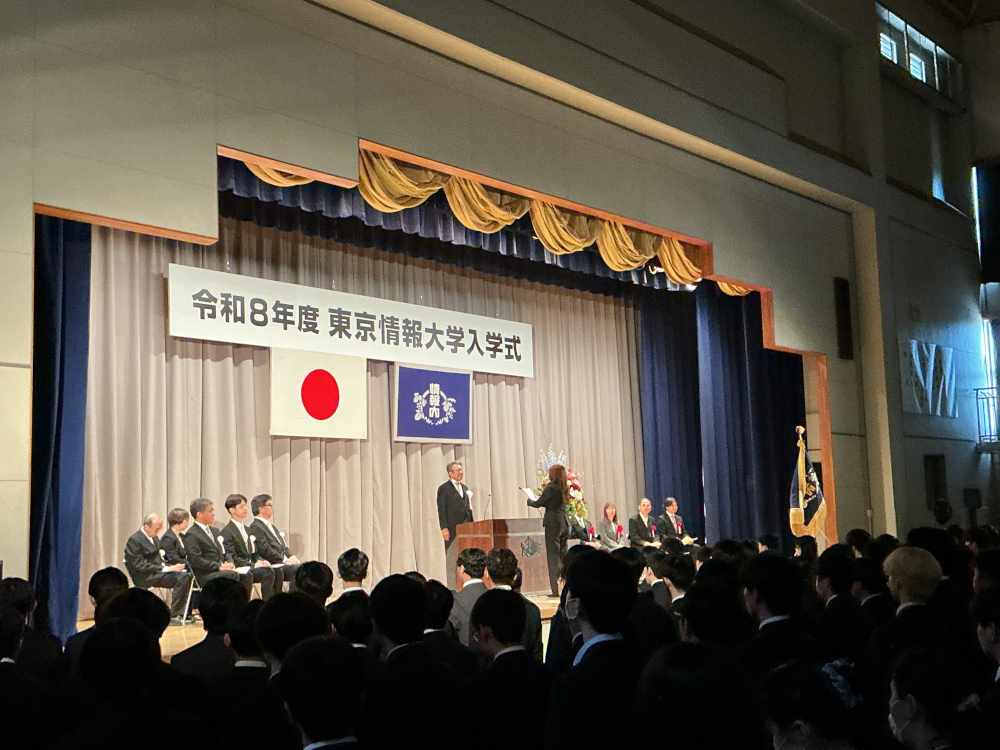 2026年度東京情報大学入学式
