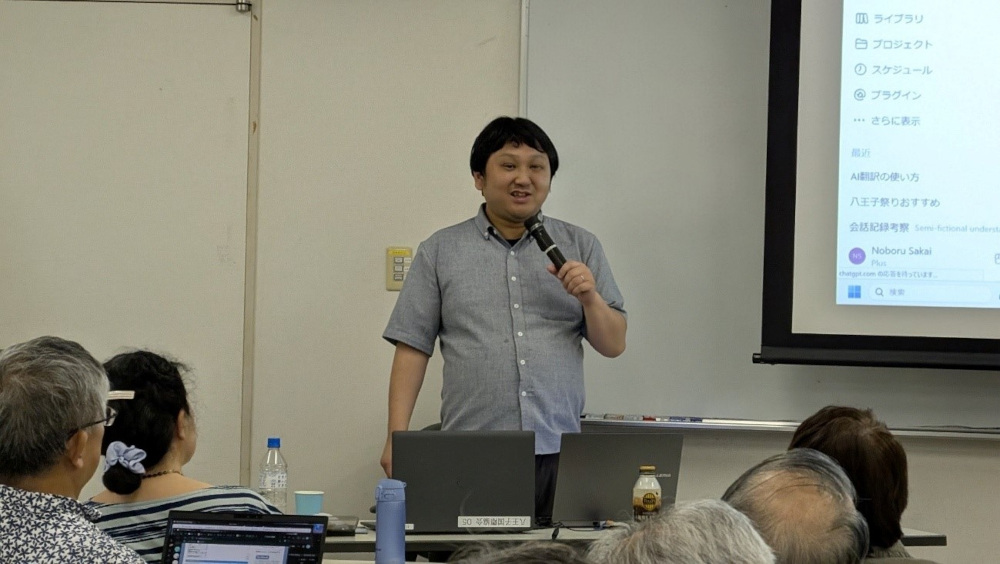 酒井登准教授による生成AIを活用した翻訳方法の解説