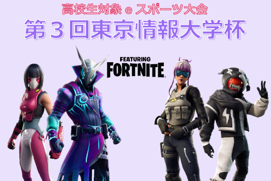 20260822tuis3rdesportstournamentbanner.png