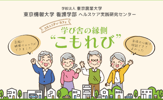 2026tuiscommunitycafebanner.png