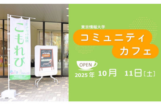 251011_communitycafe.jpg