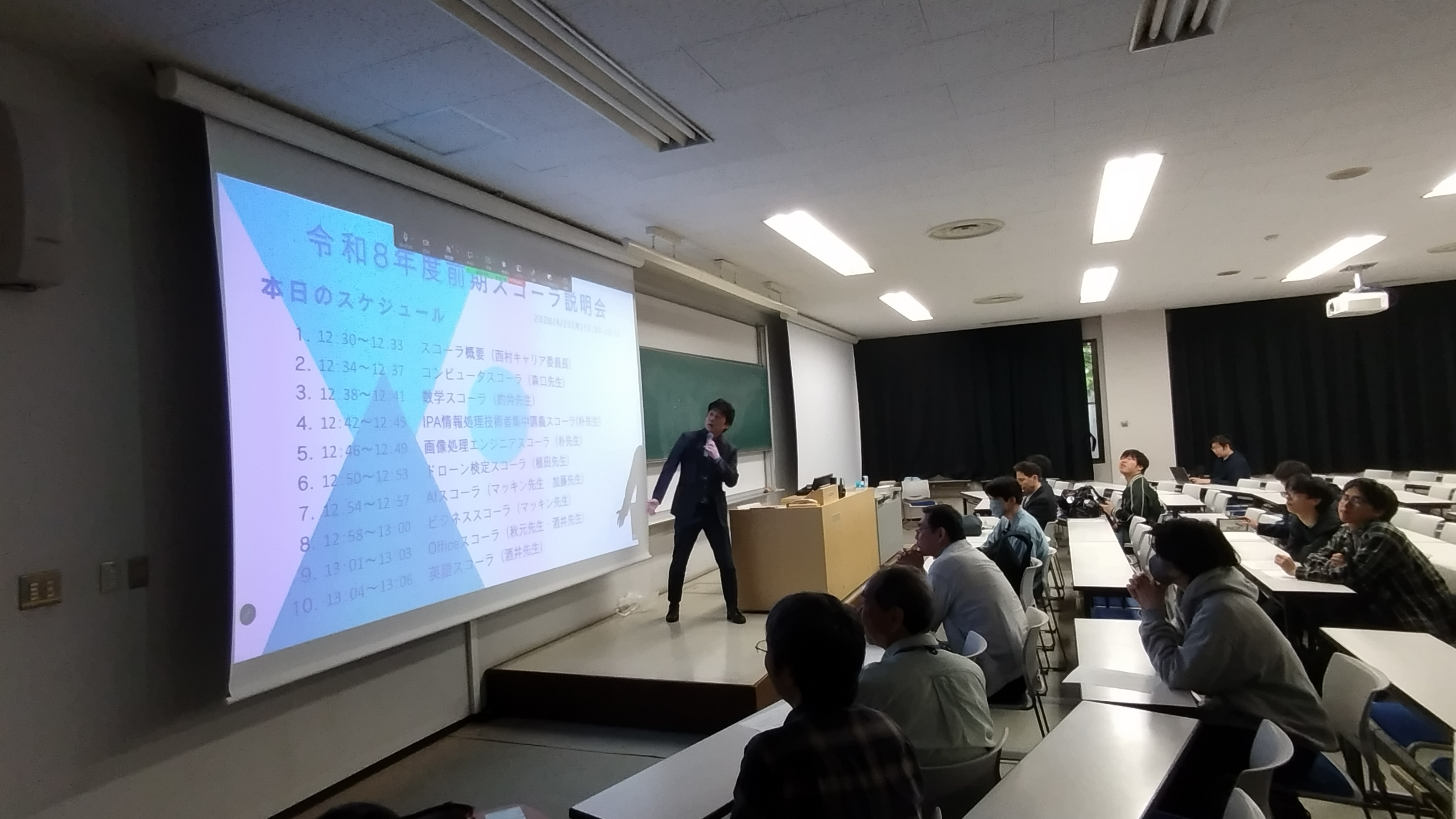 スコーラ説明会1