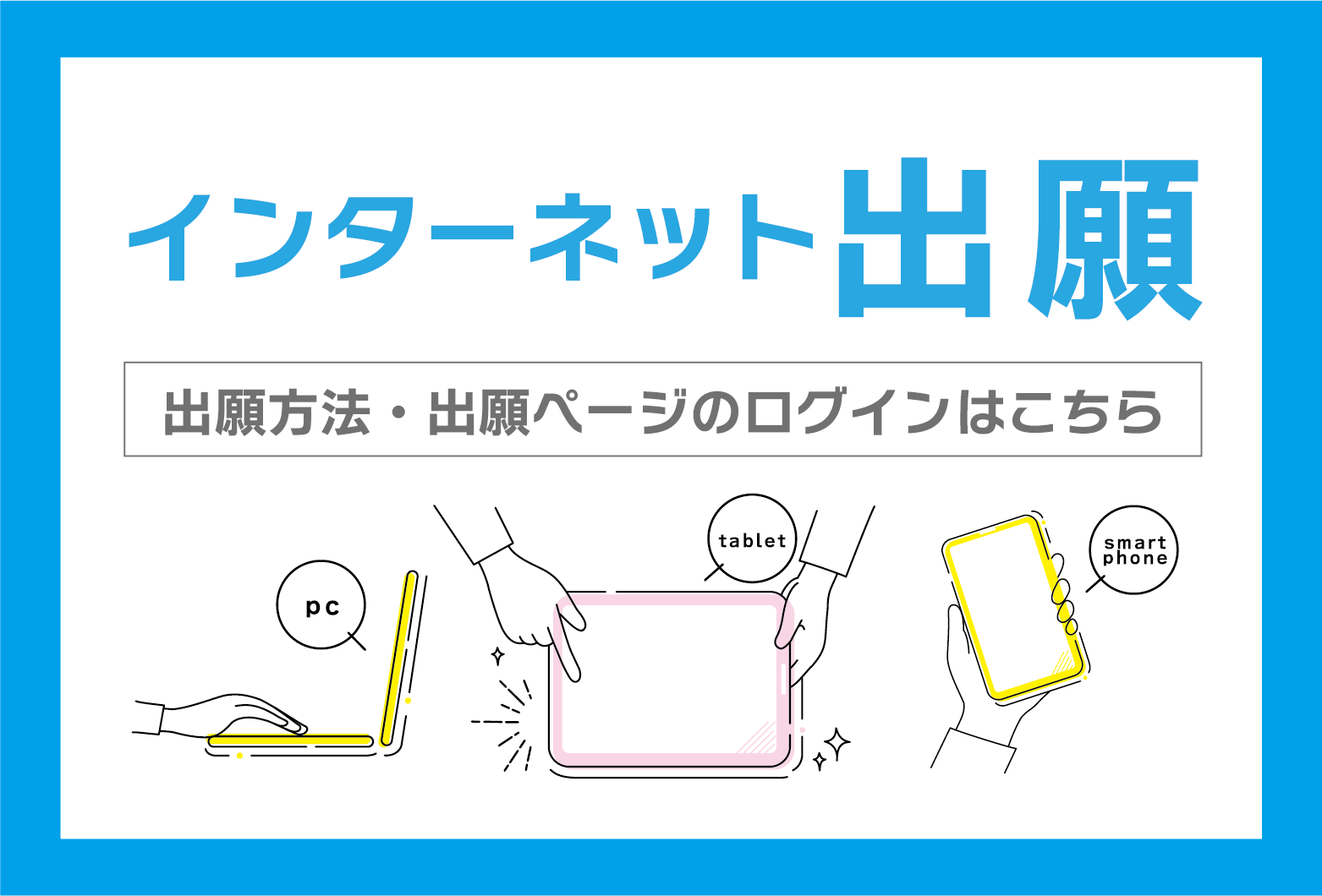 application5.png