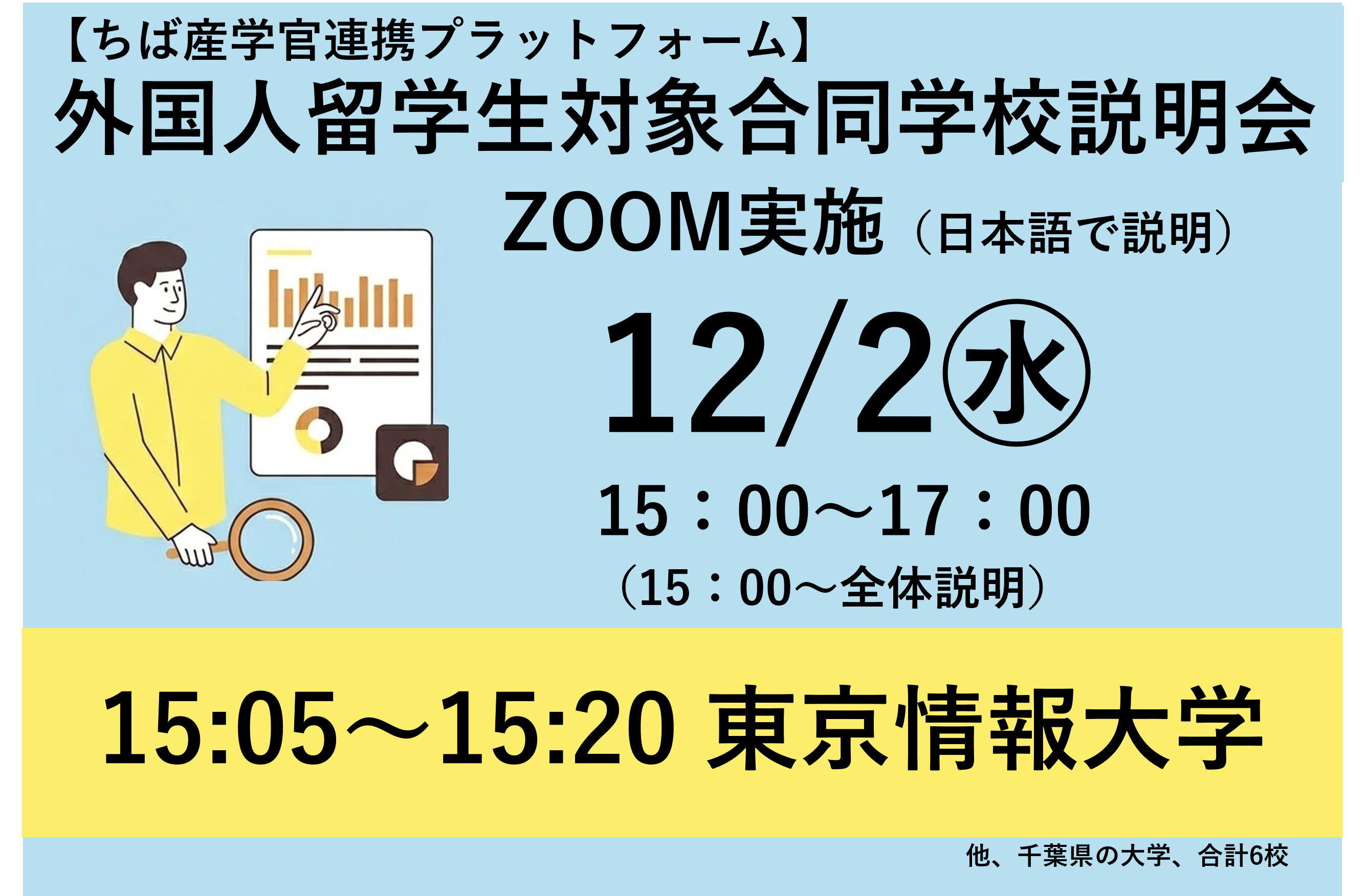 banner261017plaryuugaku.png