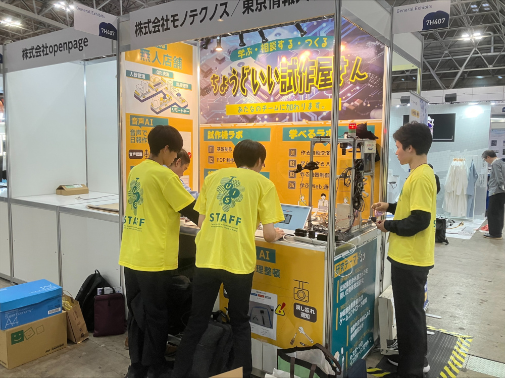 出展ブース準備中の様子