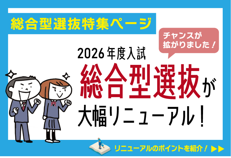 entranc_exam2026c.png