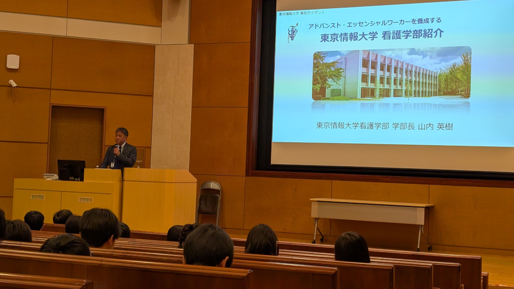 山内看護学部長による紹介