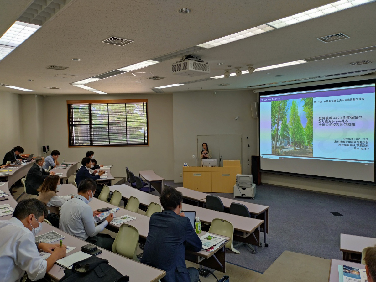 千葉県工業系高大連携情報交換会写真1