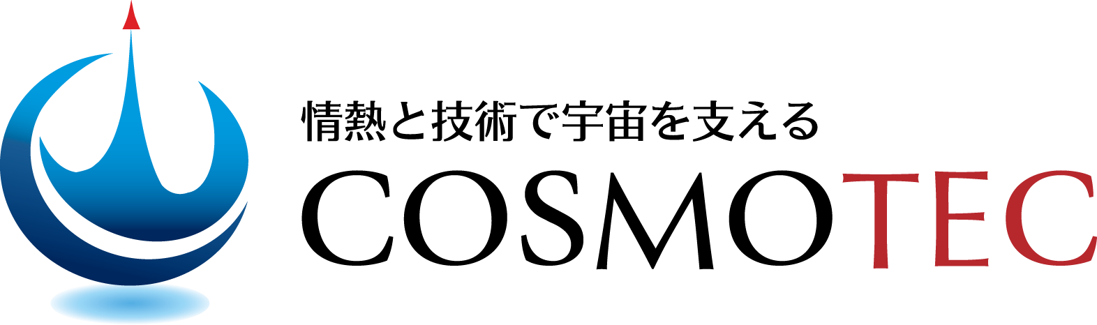 株式会社コスモテック