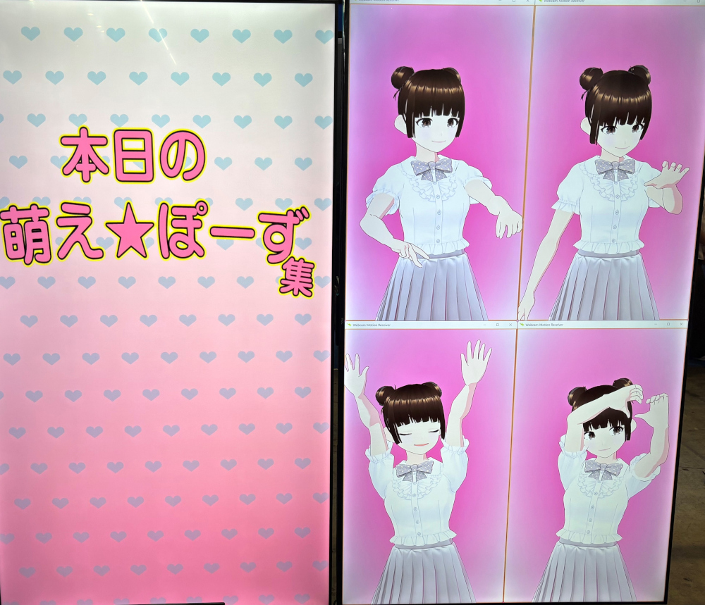 カメラの前で決めた萌えポーズがキャラクターに反映される！