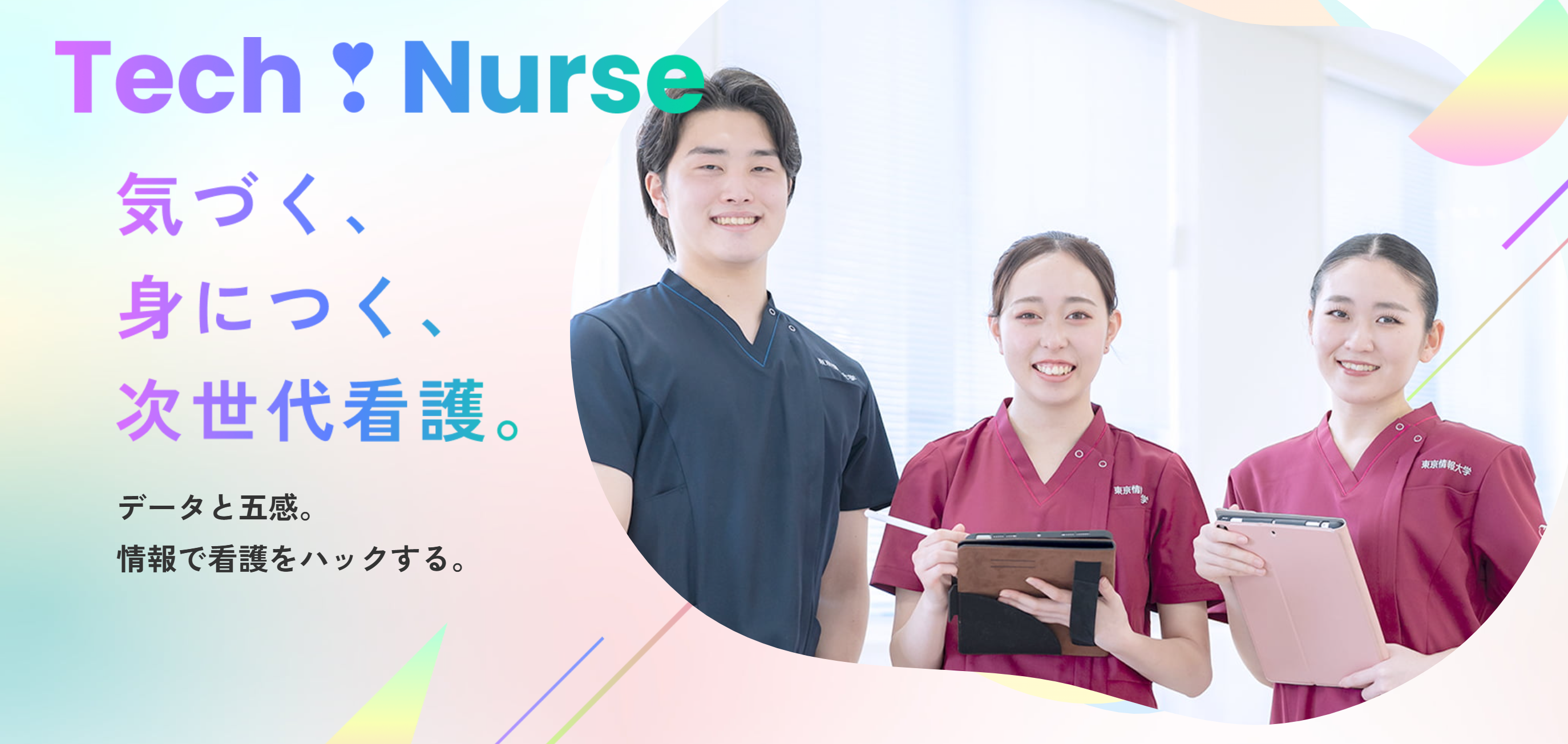 newnewnewnurse2.png