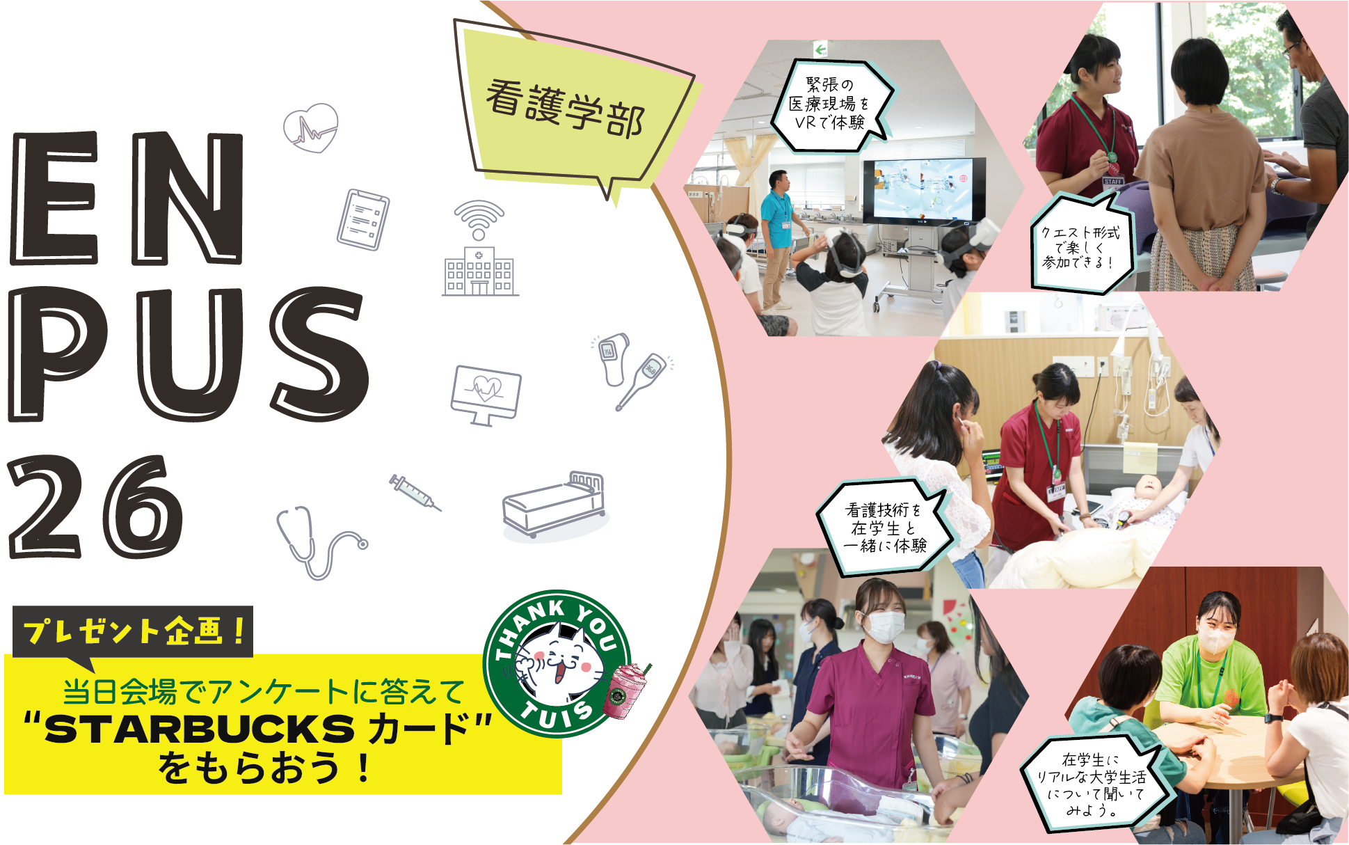 オープンキャンパス開催!!