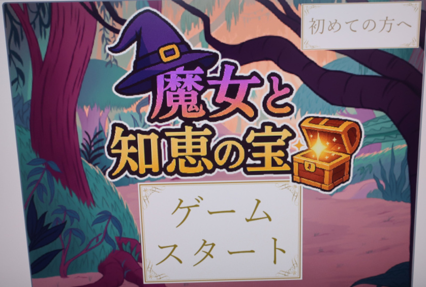 情報メディア学系「メディアデザイン研究室」の学生作