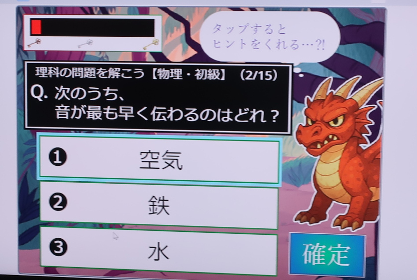 スクラッチプログラミングを活用して作成