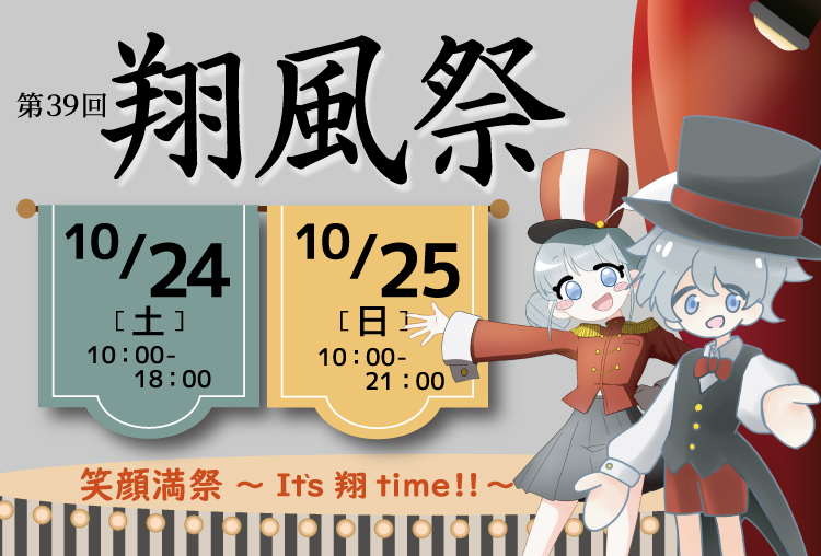 shofu2026.jpg