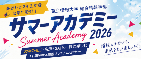 summeracademy2026tuis.jpg