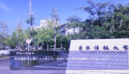 大学を使い倒すシリアスゲーム