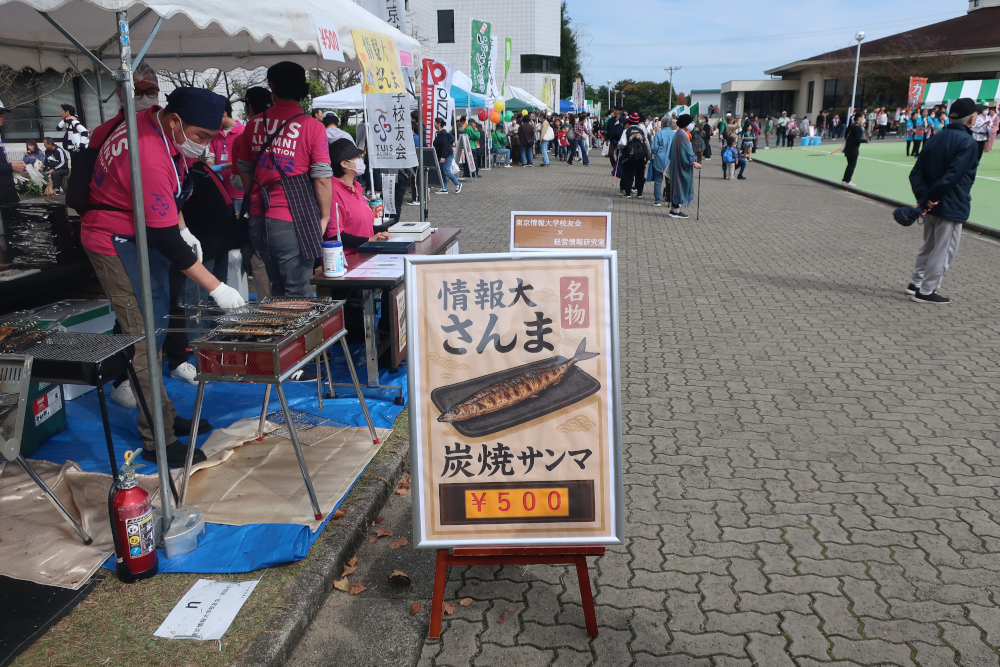 大繁盛の情報大サンマ