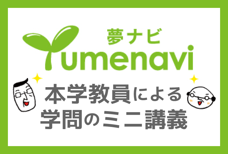 yumenabi.png
